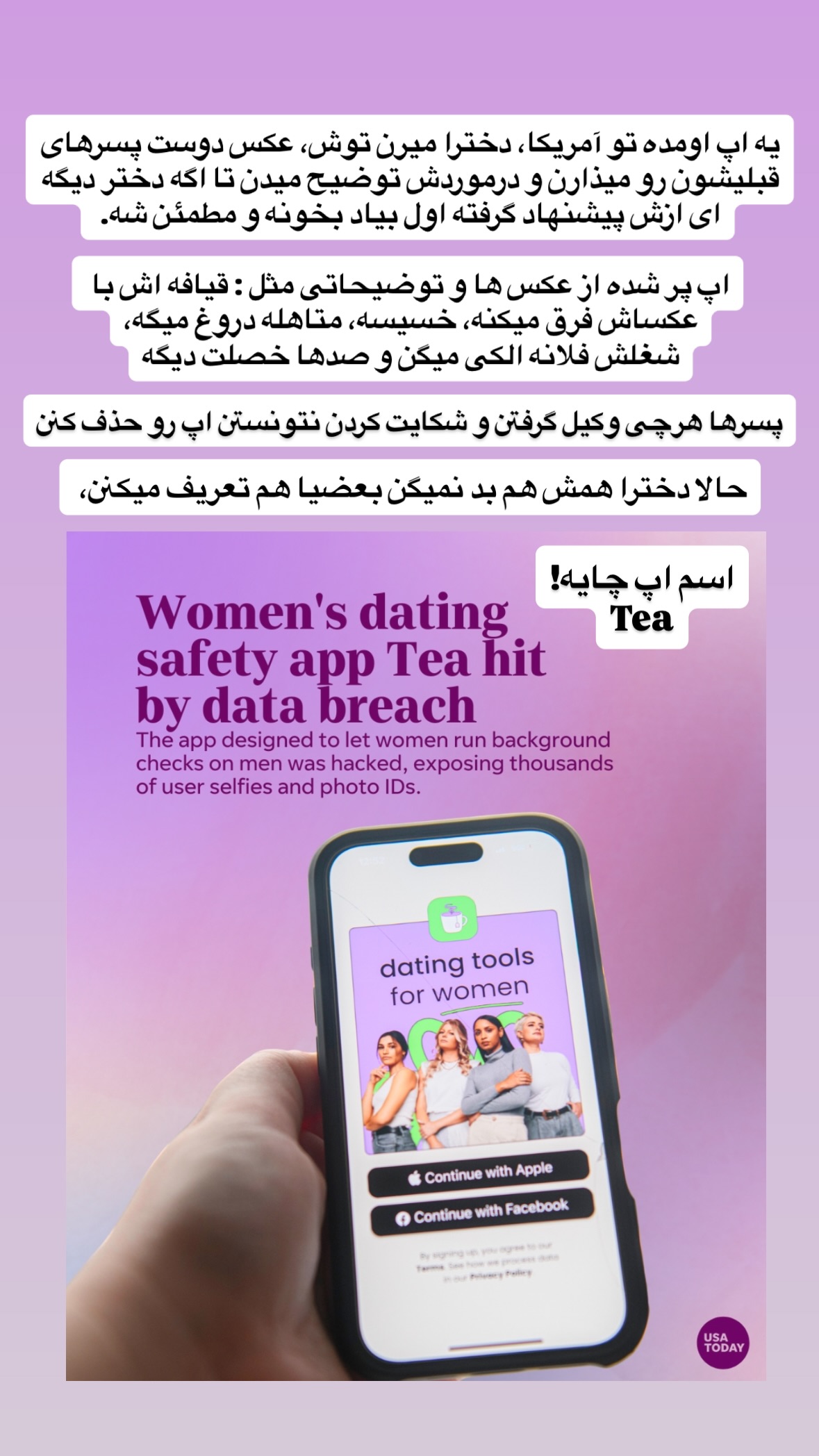  جدید ترین استوری اینستاگرام توحید نجفی