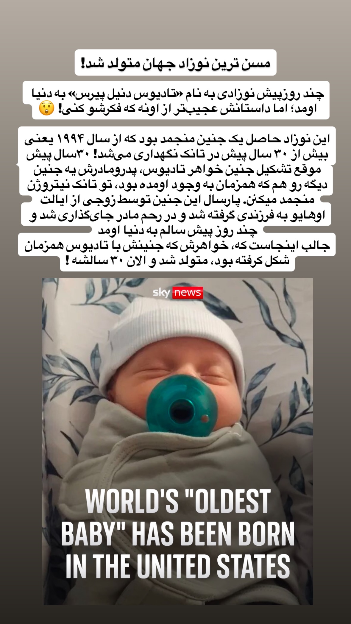  جدید ترین استوری اینستاگرام توحید نجفی