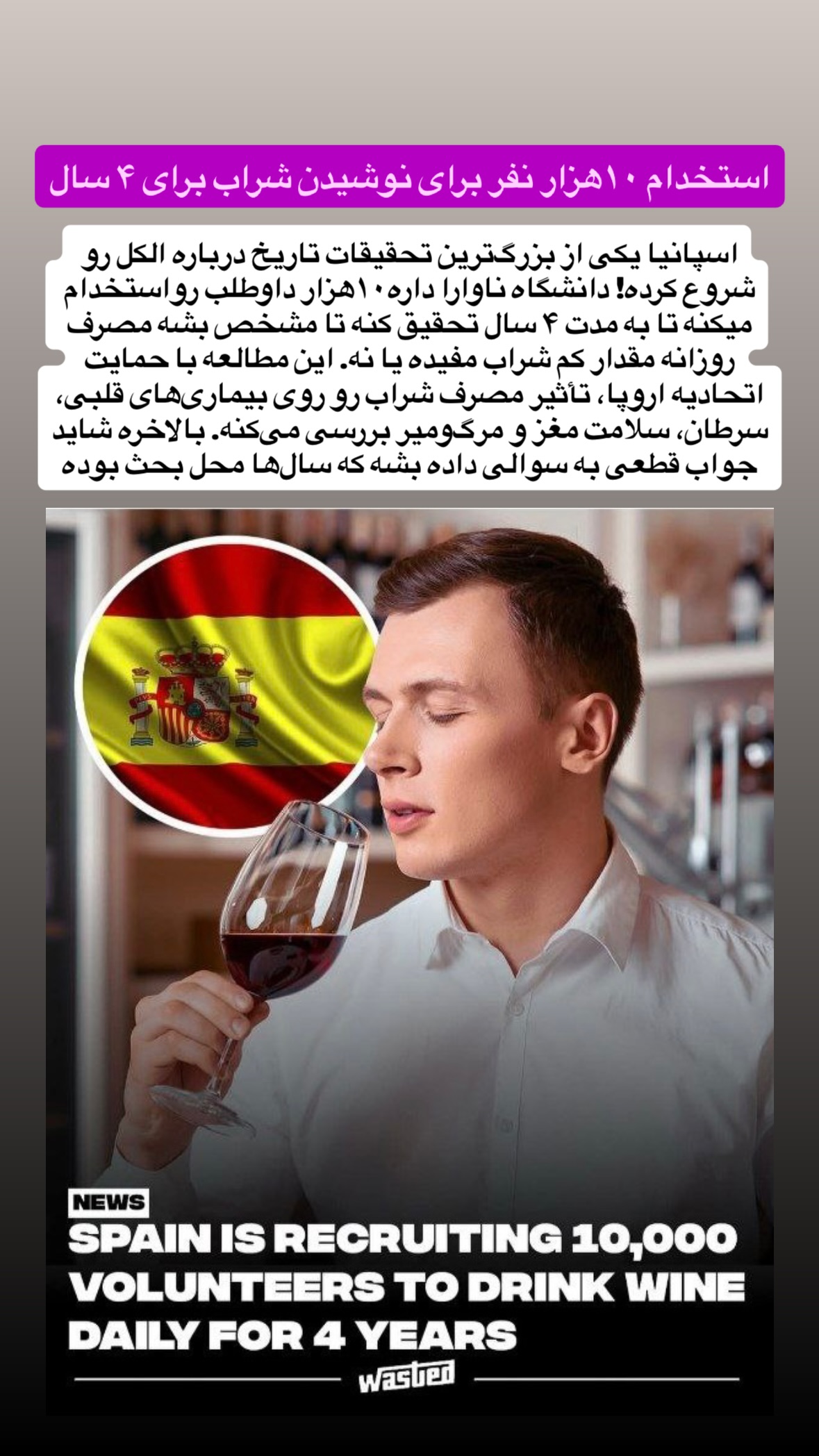  جدید ترین استوری اینستاگرام توحید نجفی