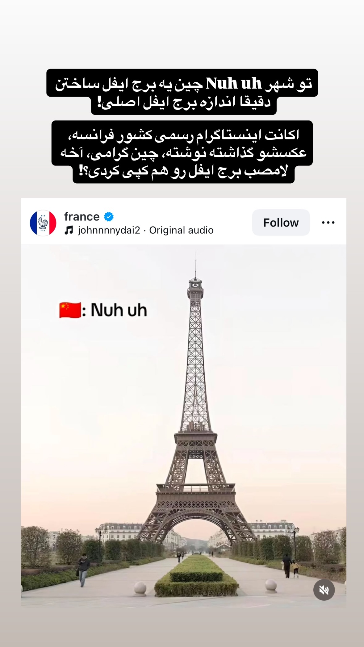  جدید ترین استوری اینستاگرام توحید نجفی