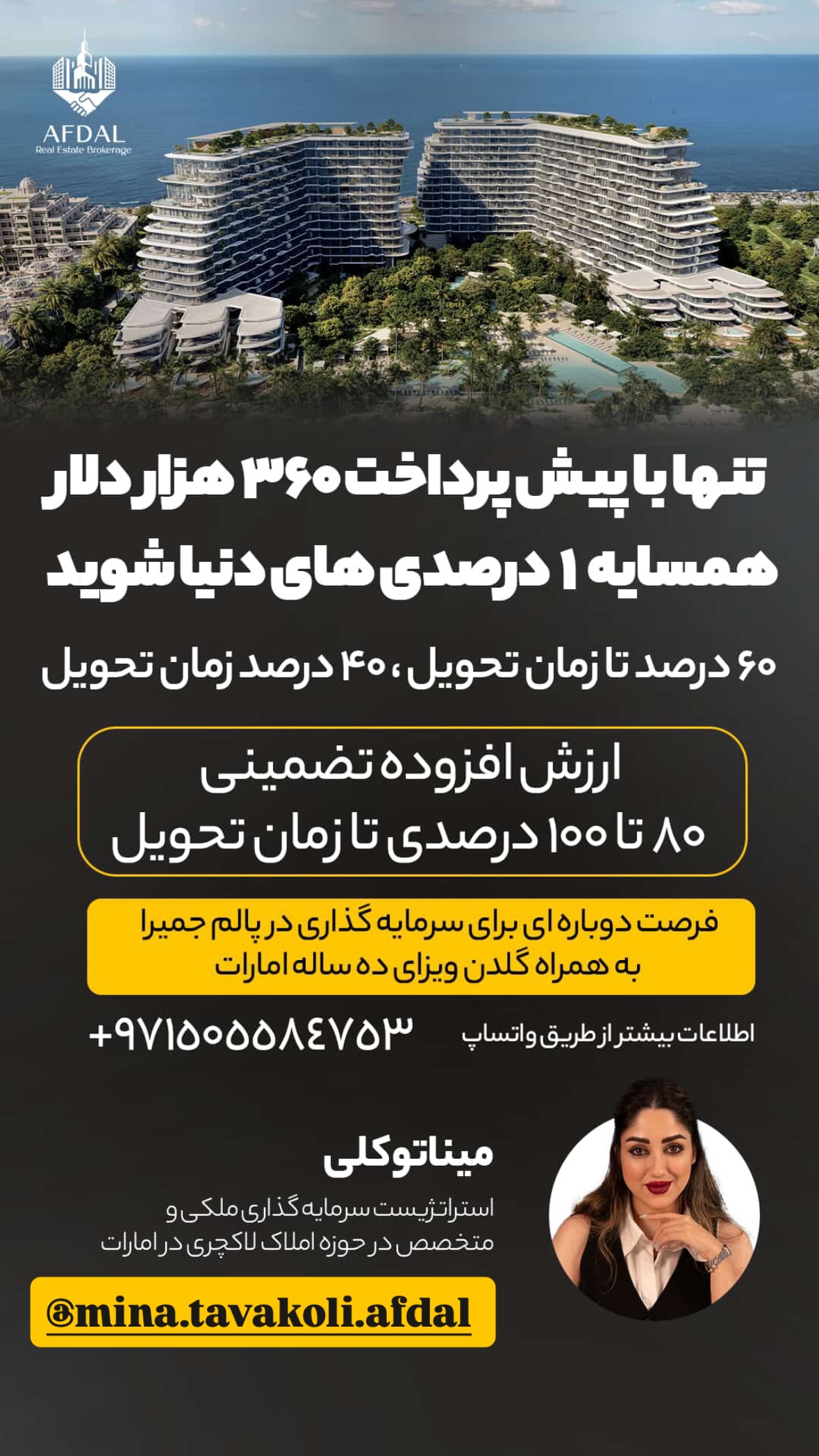  جدید ترین استوری اینستاگرام توحید نجفی