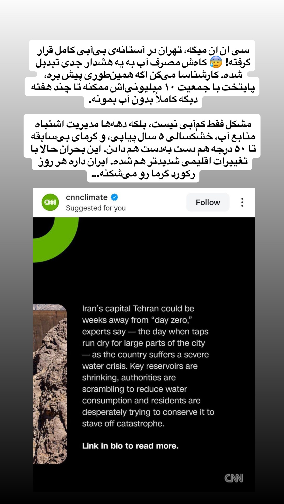  جدید ترین استوری اینستاگرام توحید نجفی