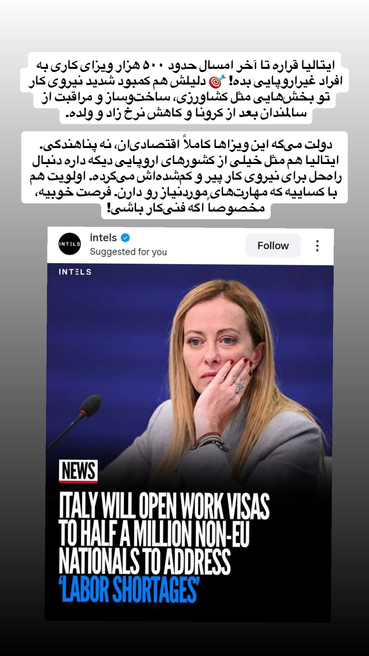  جدید ترین استوری اینستاگرام توحید نجفی