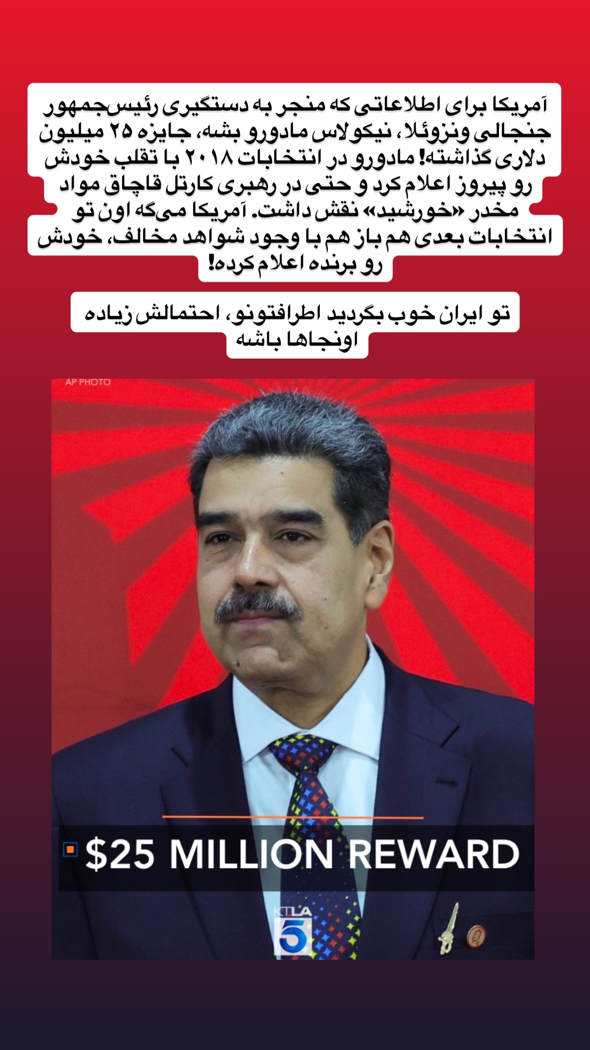  جدید ترین استوری اینستاگرام توحید نجفی