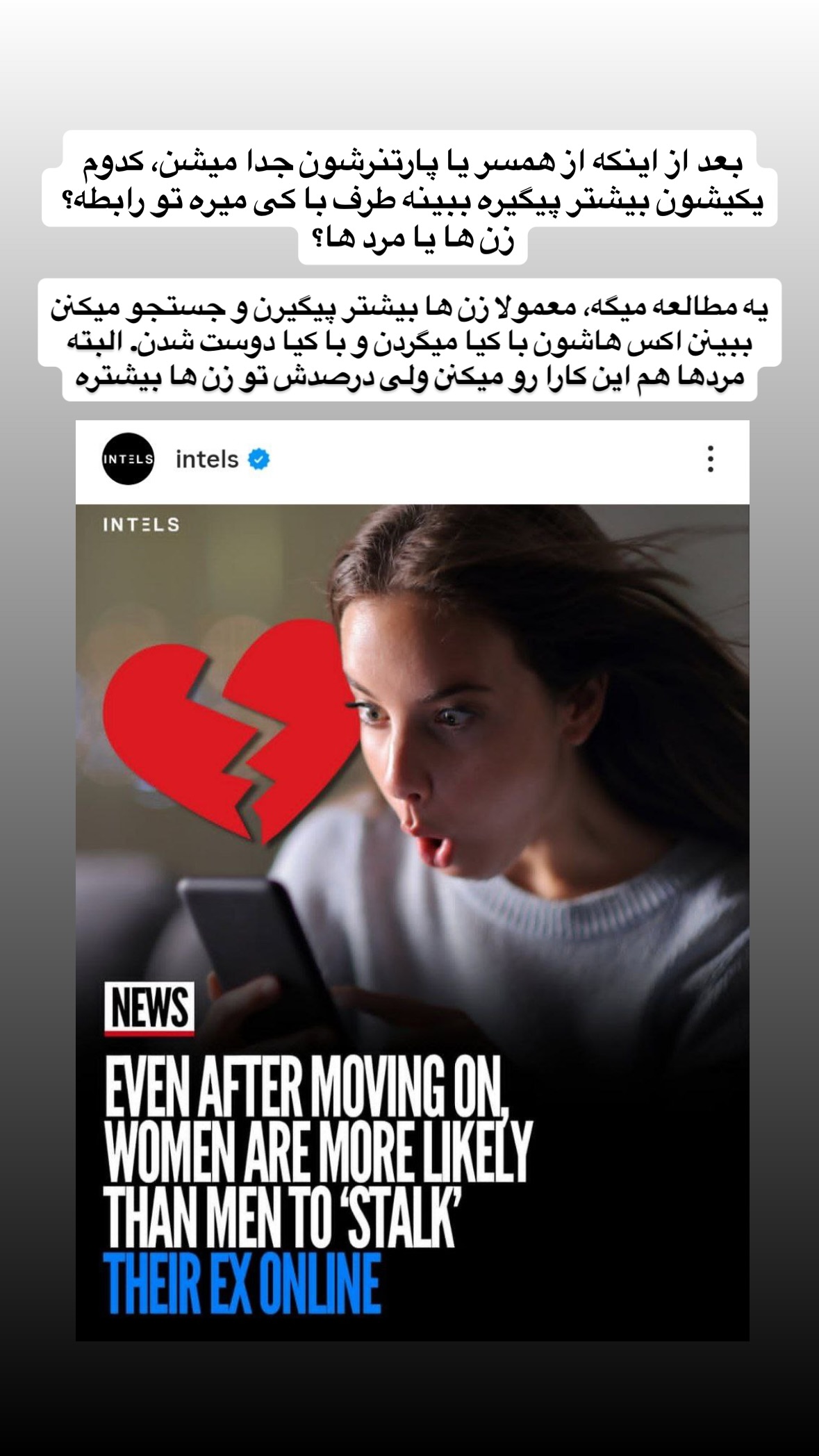  جدید ترین استوری اینستاگرام توحید نجفی