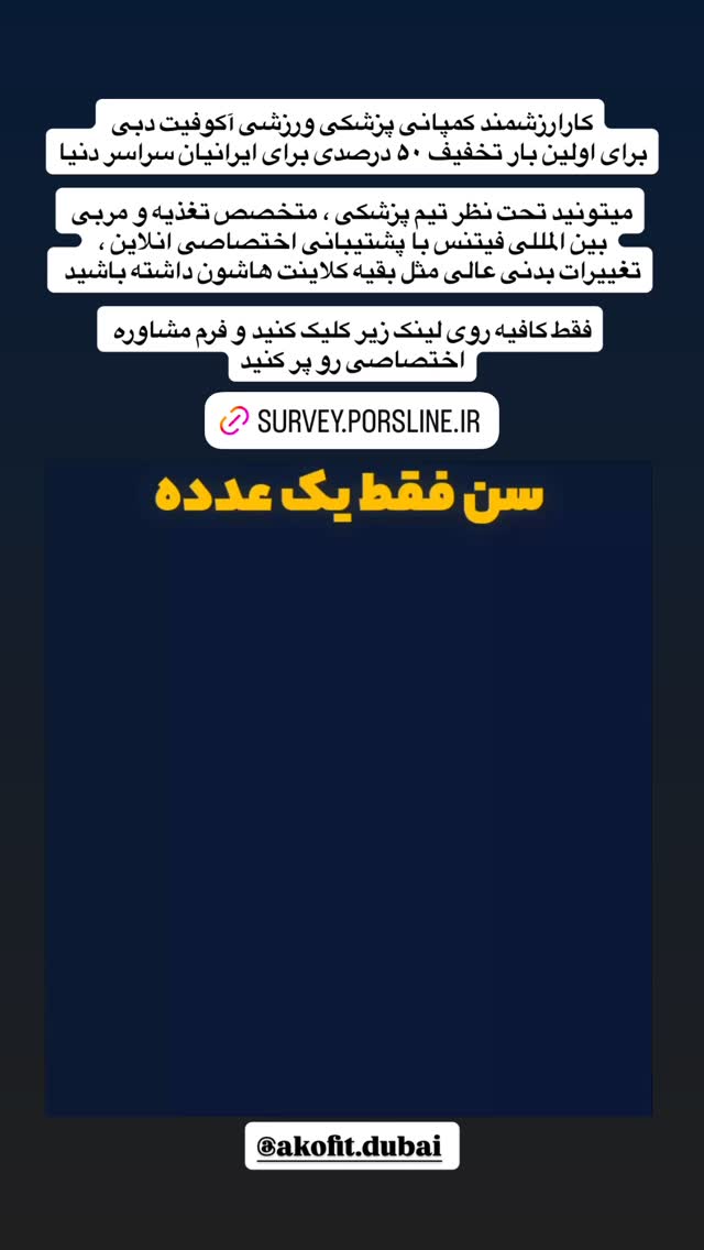  جدید ترین استوری اینستاگرام توحید نجفی