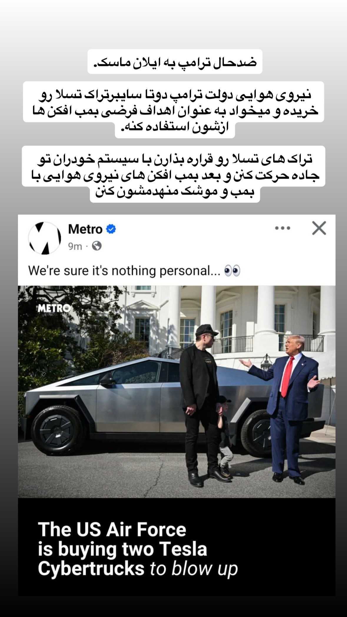  جدید ترین استوری اینستاگرام توحید نجفی