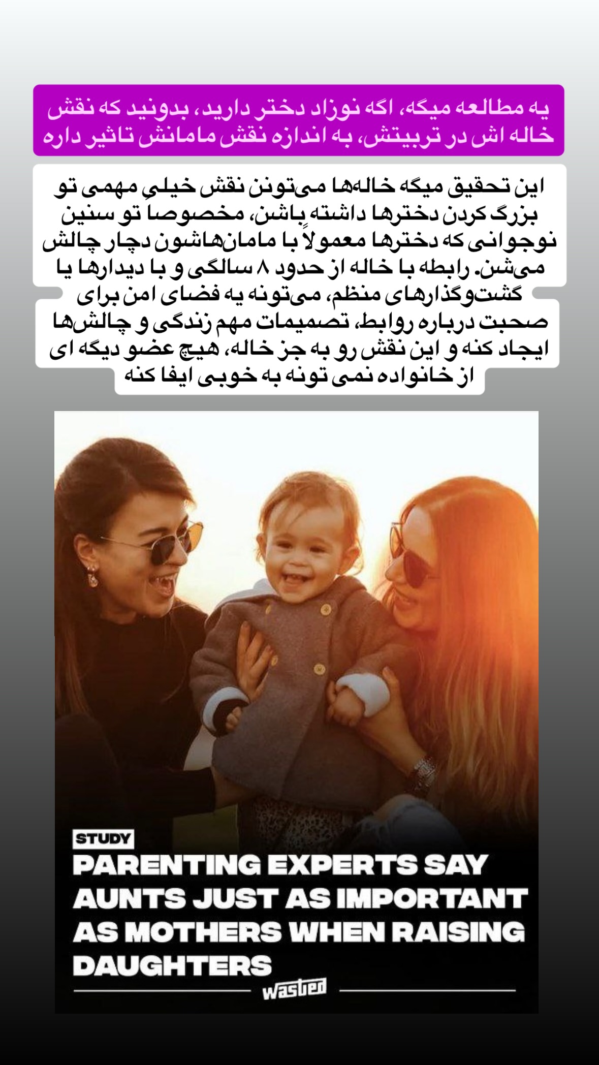  جدید ترین استوری اینستاگرام توحید نجفی