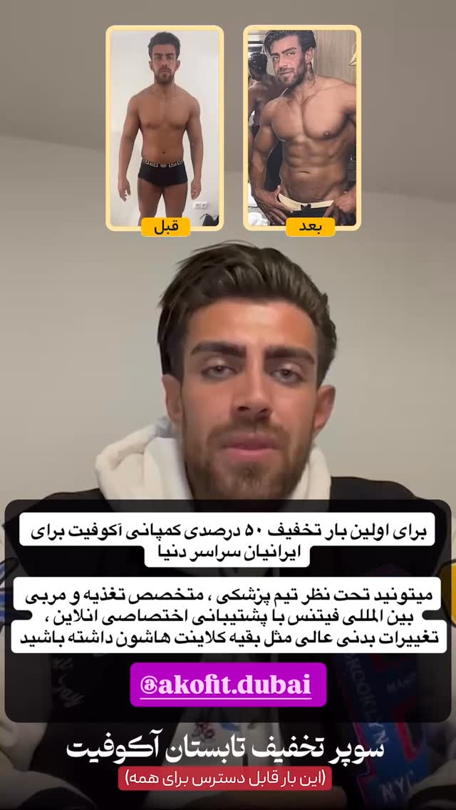  جدید ترین استوری اینستاگرام توحید نجفی