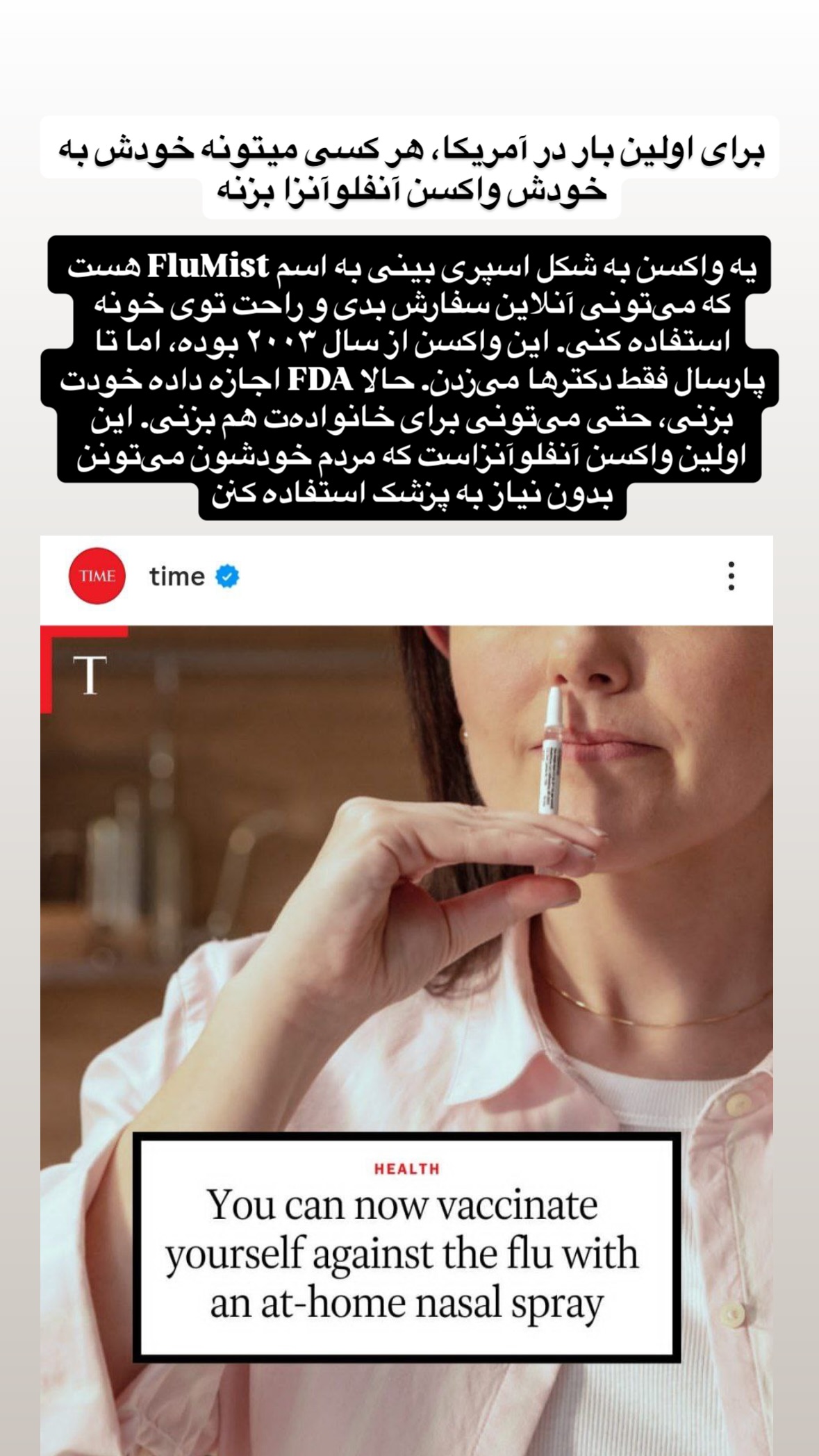  جدید ترین استوری اینستاگرام توحید نجفی