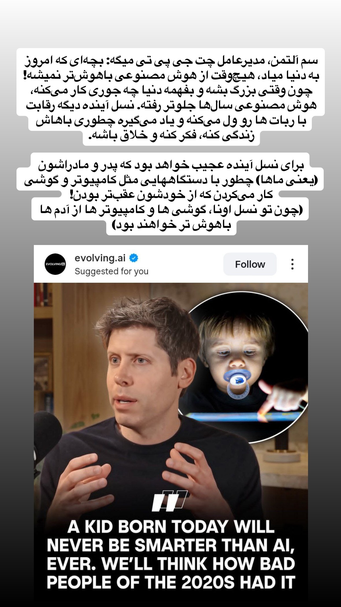  جدید ترین استوری اینستاگرام توحید نجفی