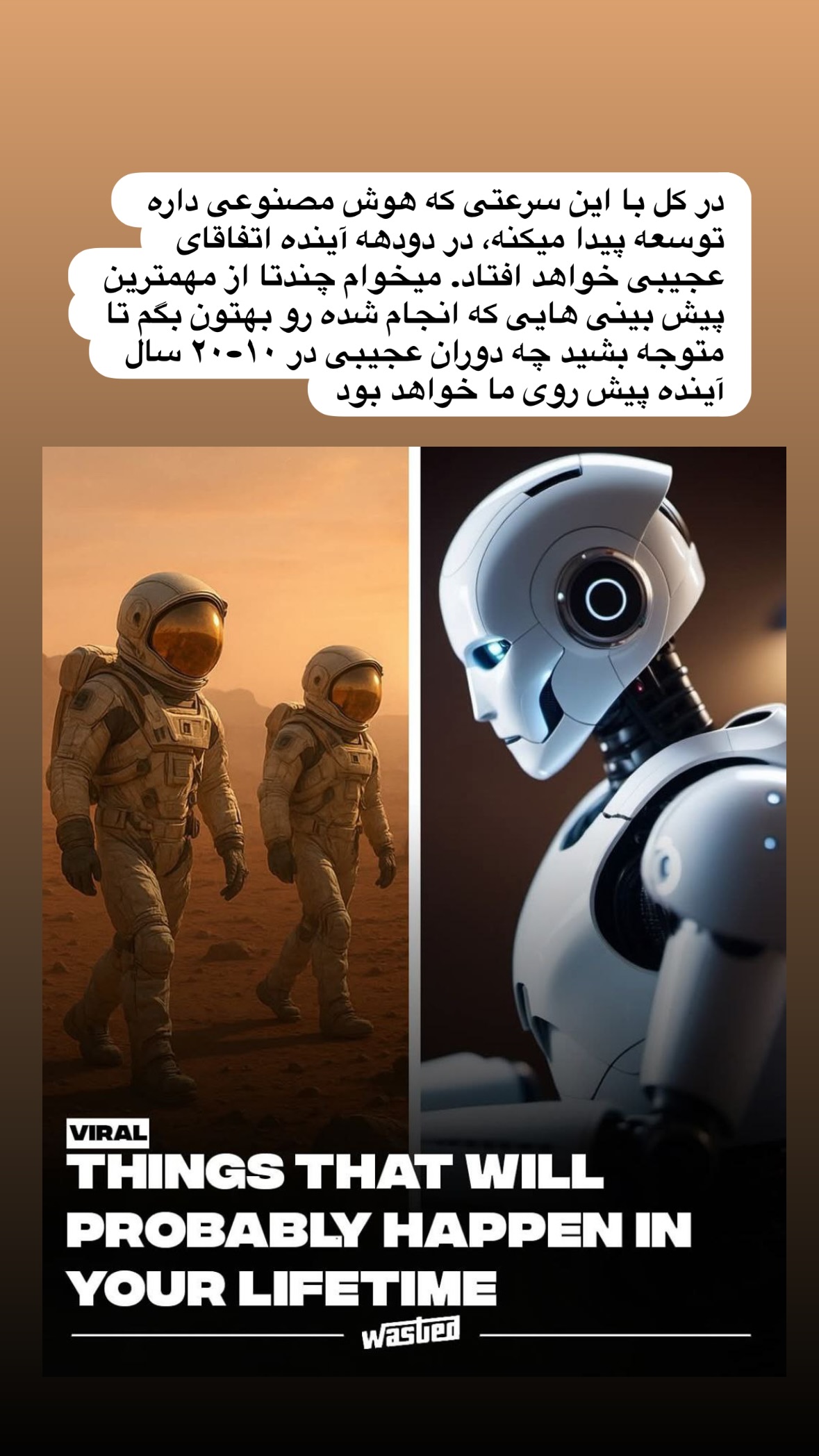  جدید ترین استوری اینستاگرام توحید نجفی