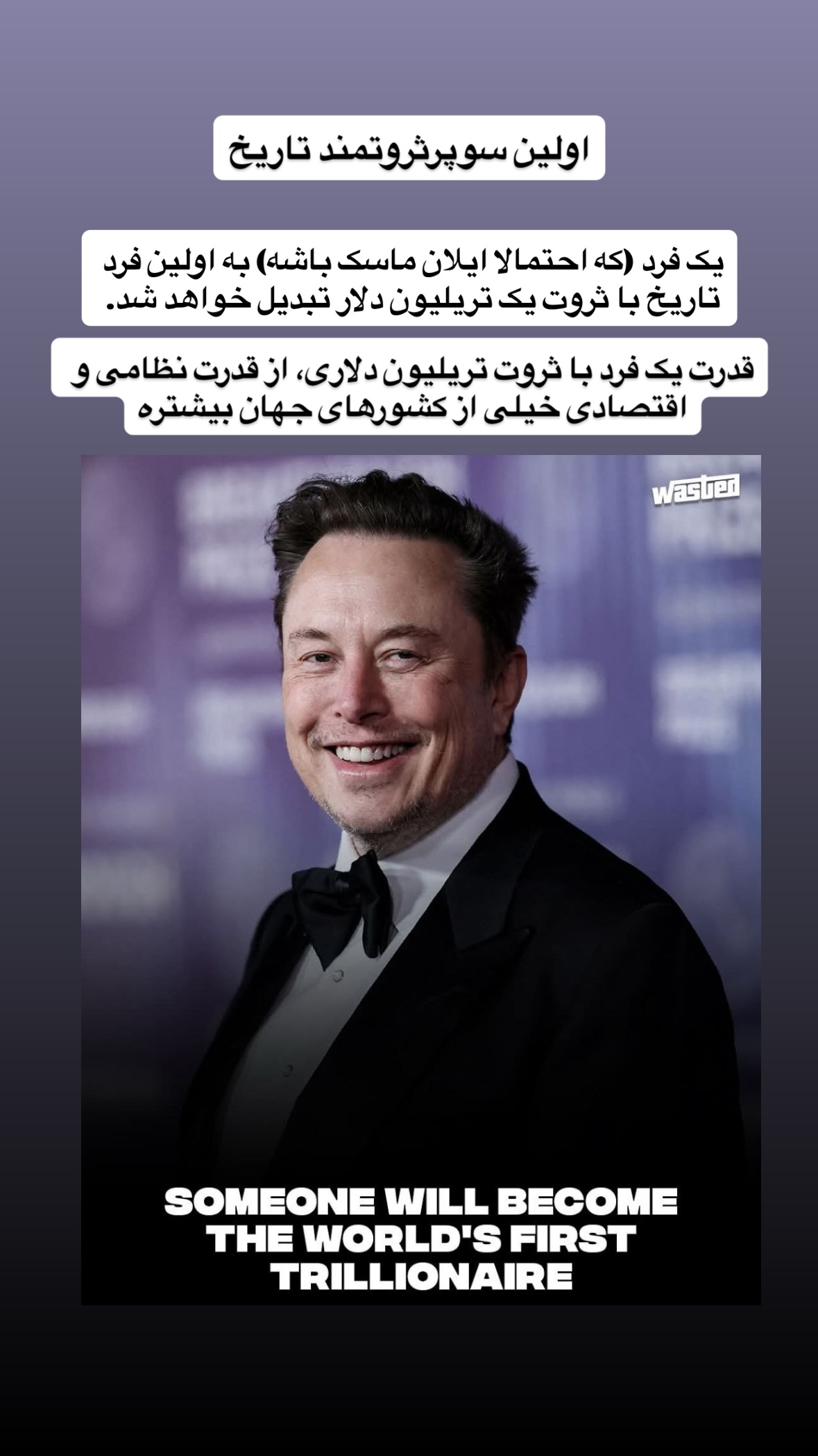  جدید ترین استوری اینستاگرام توحید نجفی