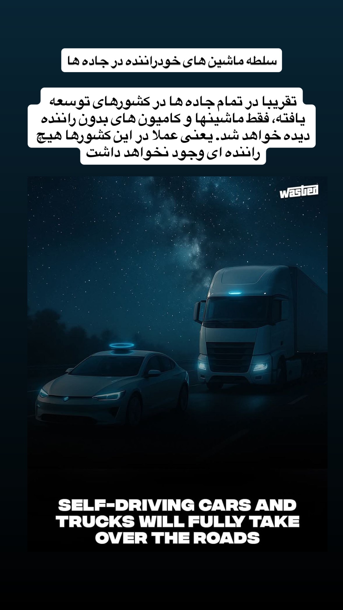  جدید ترین استوری اینستاگرام توحید نجفی