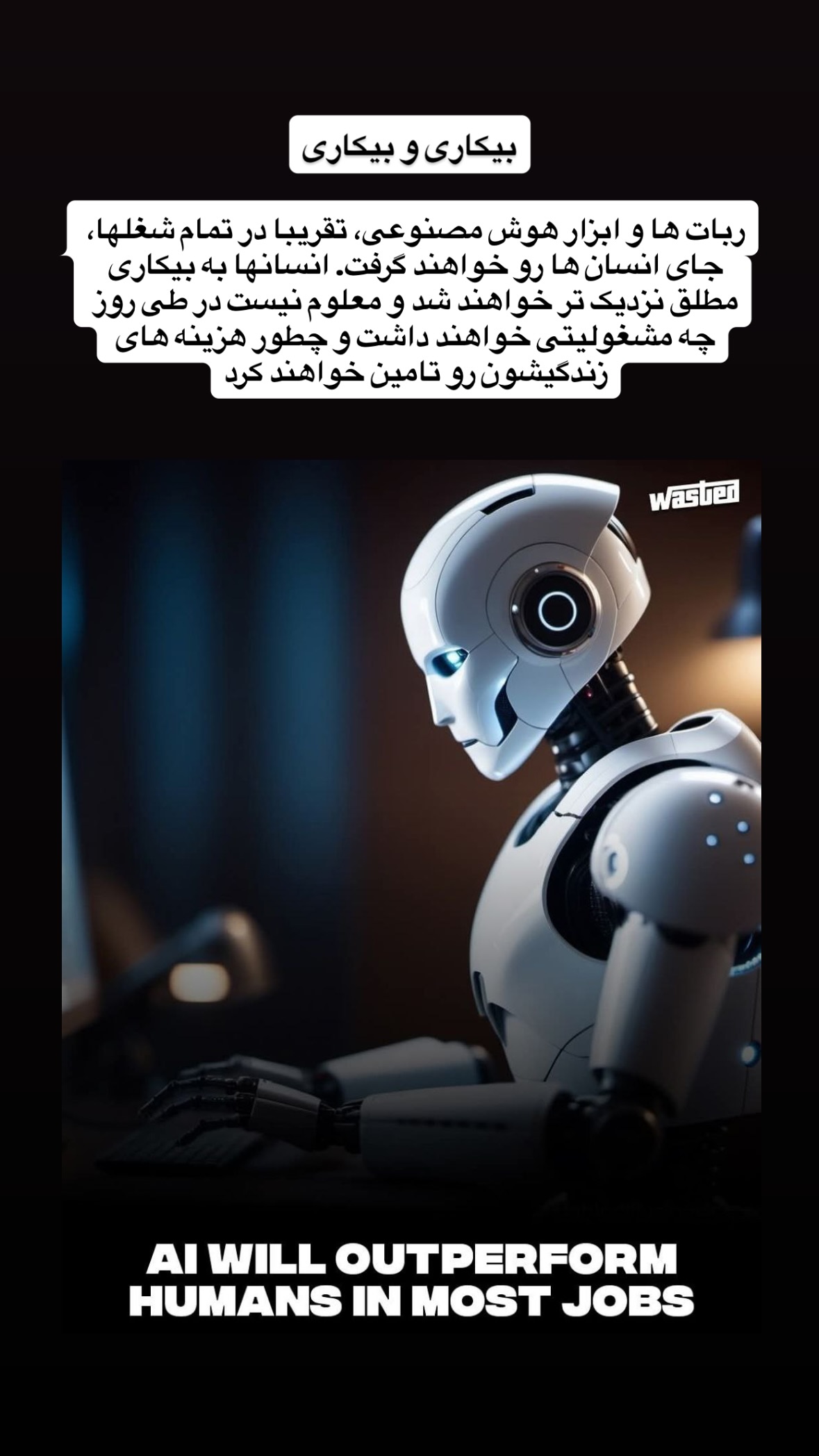  جدید ترین استوری اینستاگرام توحید نجفی