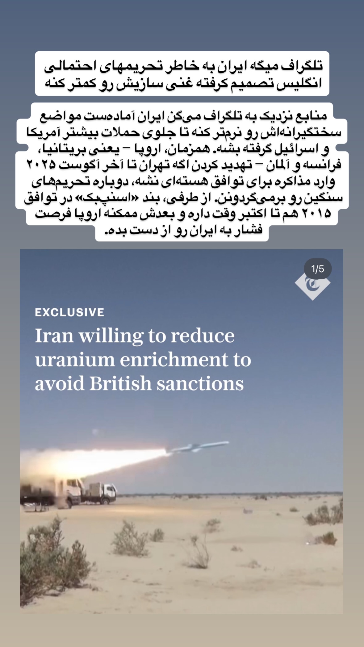  جدید ترین استوری اینستاگرام توحید نجفی