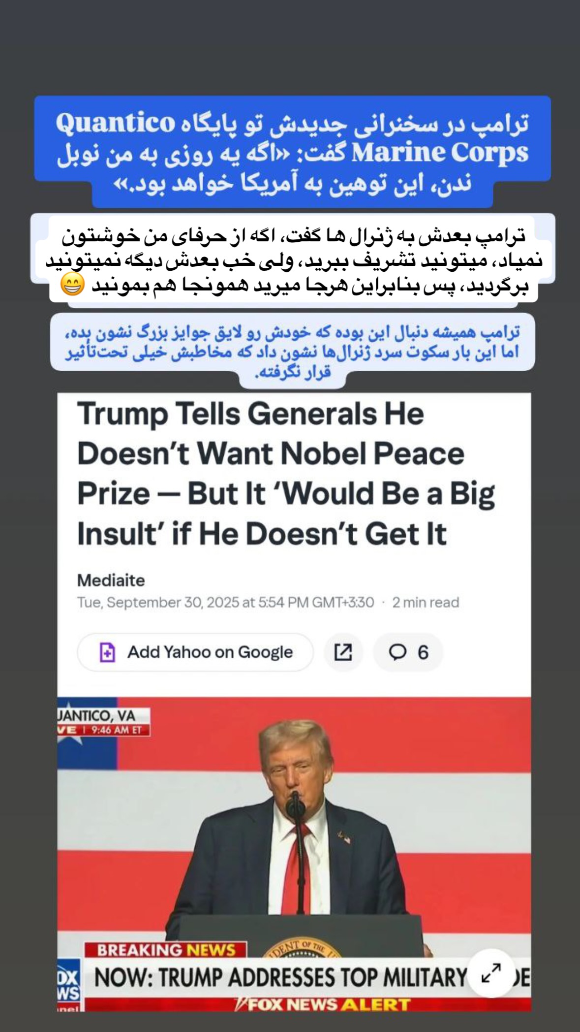  جدید ترین استوری اینستاگرام توحید نجفی