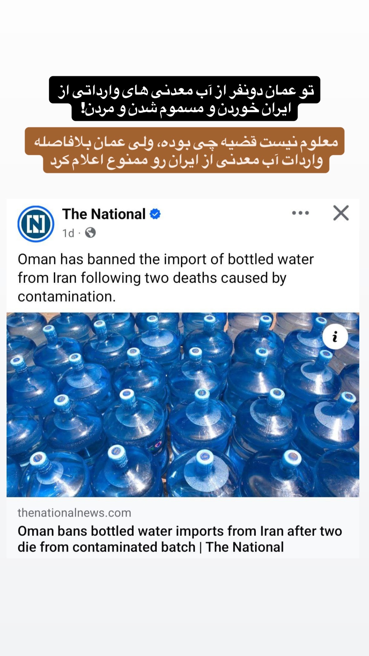  جدید ترین استوری اینستاگرام توحید نجفی