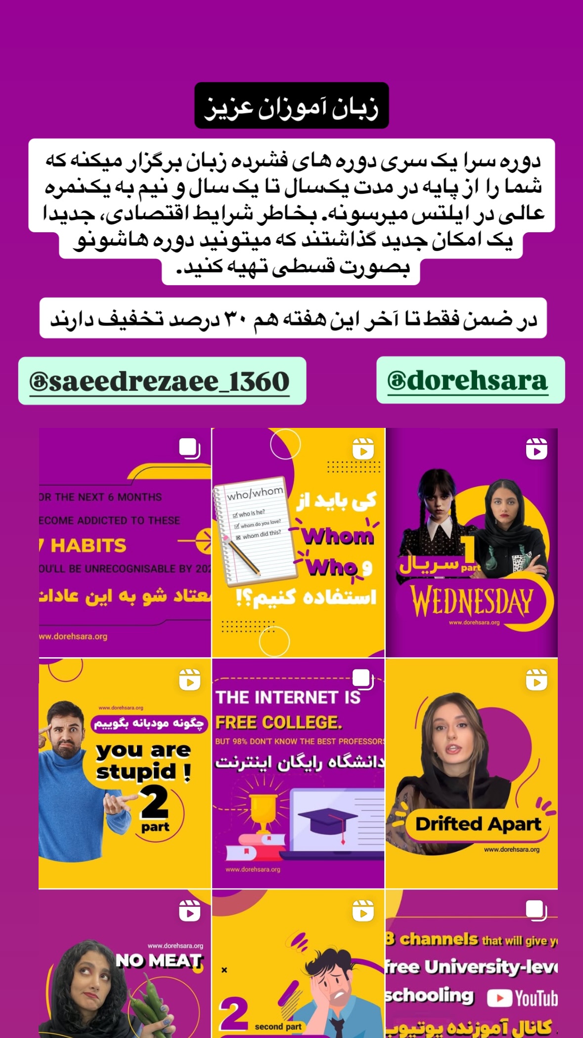  جدید ترین استوری اینستاگرام توحید نجفی