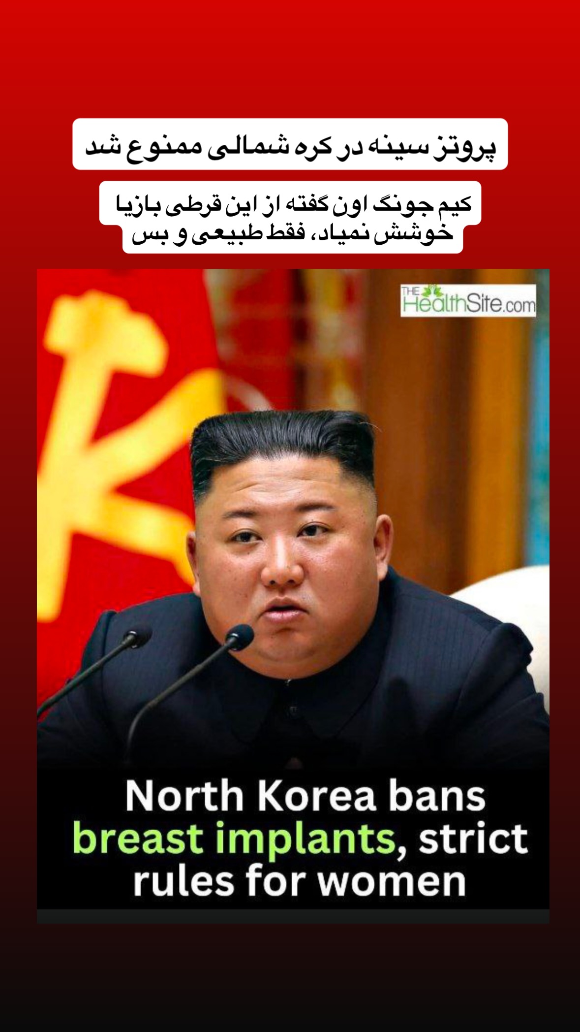  جدید ترین استوری اینستاگرام توحید نجفی