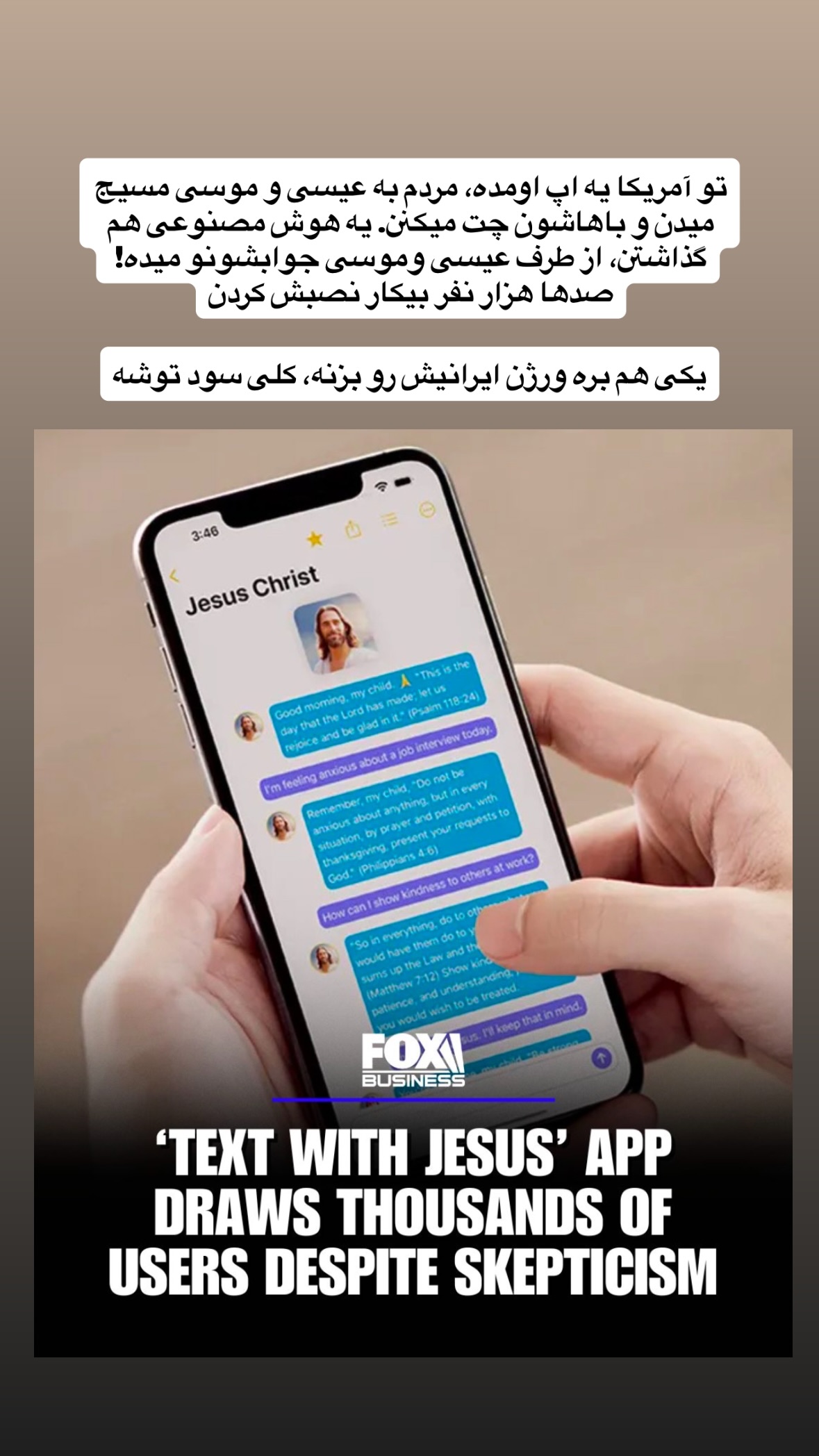  جدید ترین استوری اینستاگرام توحید نجفی