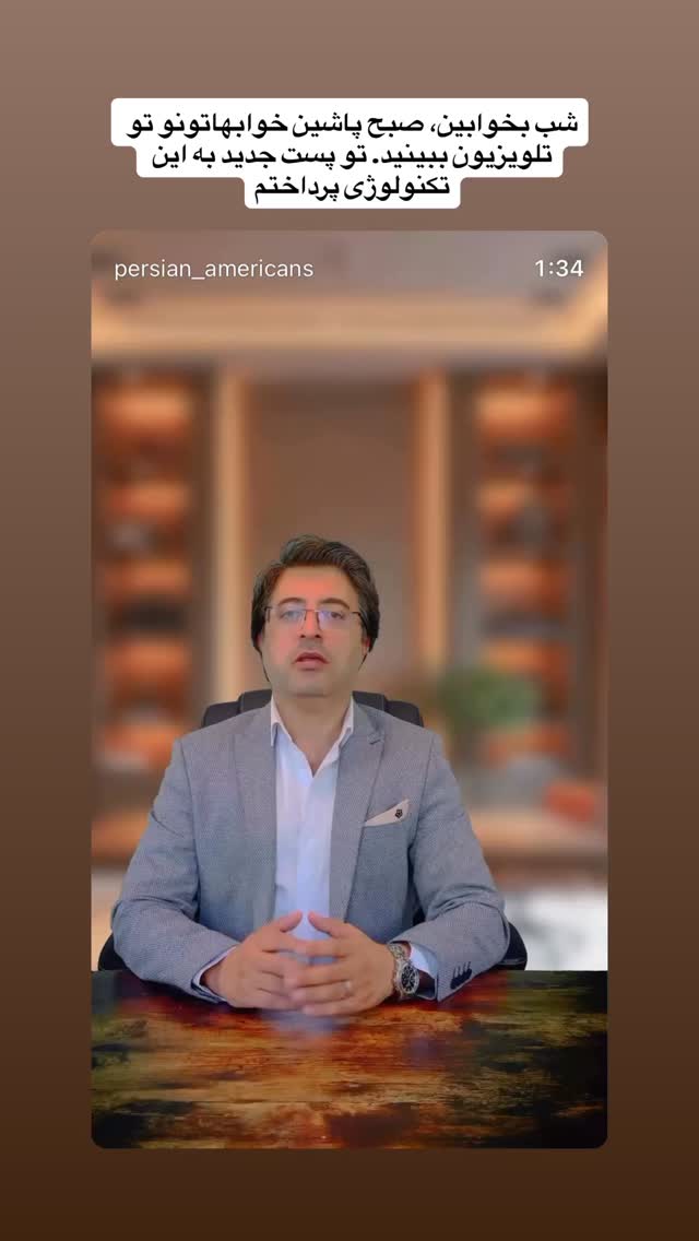  جدید ترین استوری اینستاگرام توحید نجفی