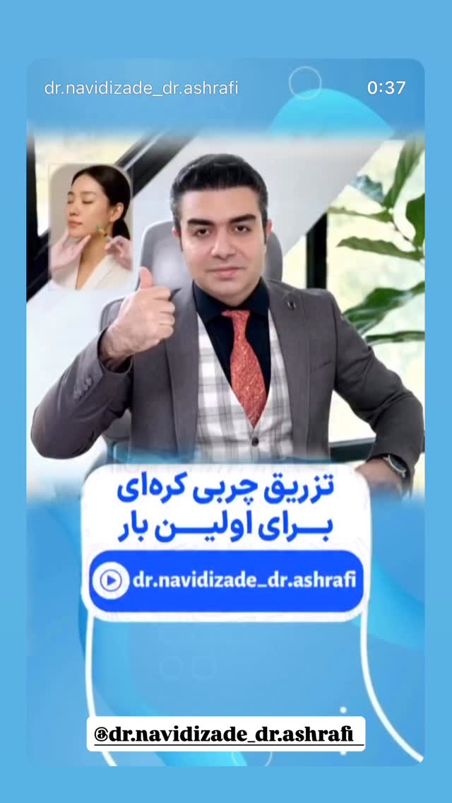  جدید ترین استوری اینستاگرام توحید نجفی