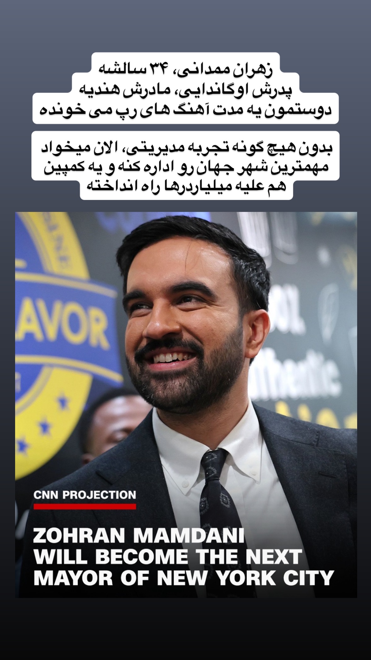  جدید ترین استوری اینستاگرام توحید نجفی