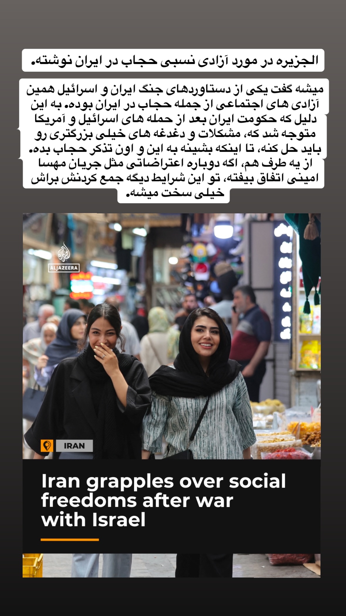  جدید ترین استوری اینستاگرام توحید نجفی