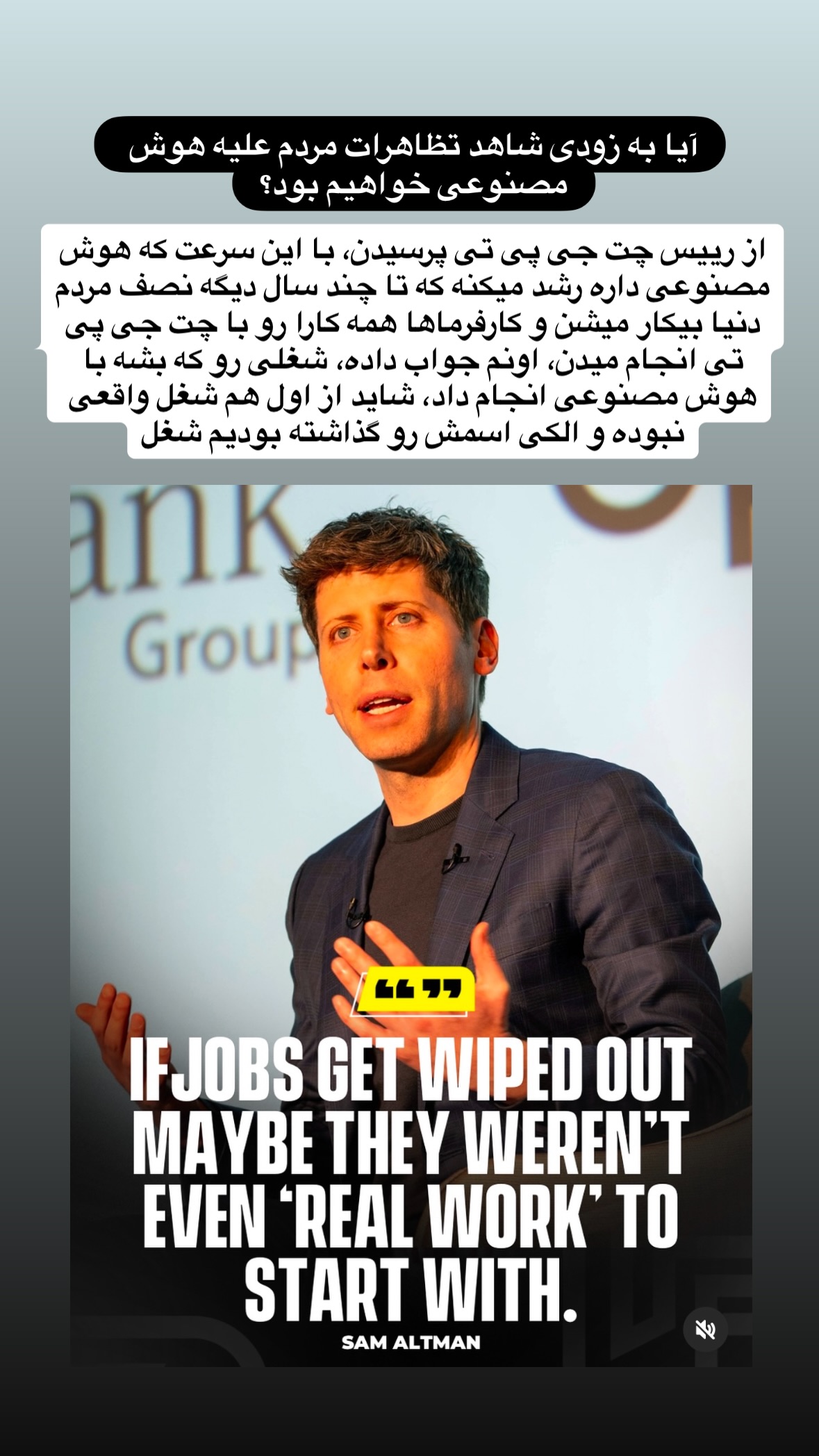  جدید ترین استوری اینستاگرام توحید نجفی