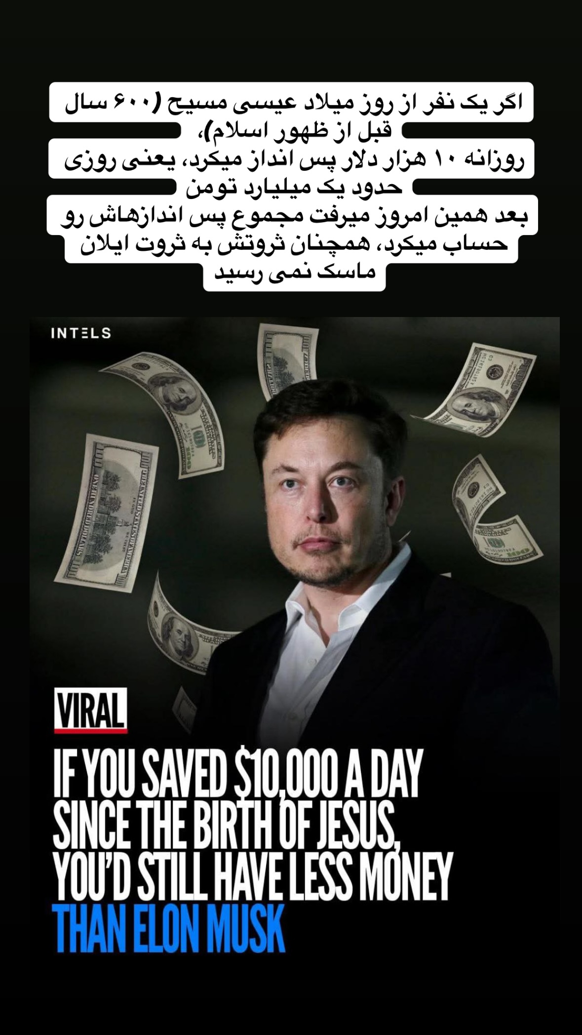  جدید ترین استوری اینستاگرام توحید نجفی