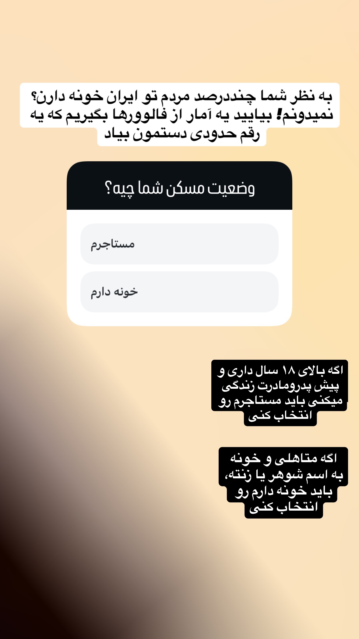  جدید ترین استوری اینستاگرام توحید نجفی