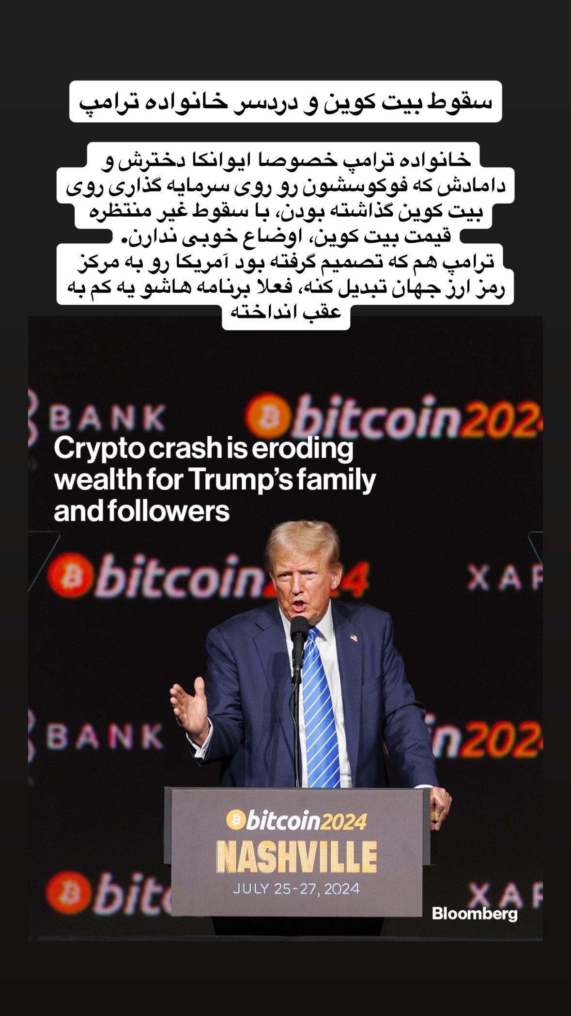  جدید ترین استوری اینستاگرام توحید نجفی