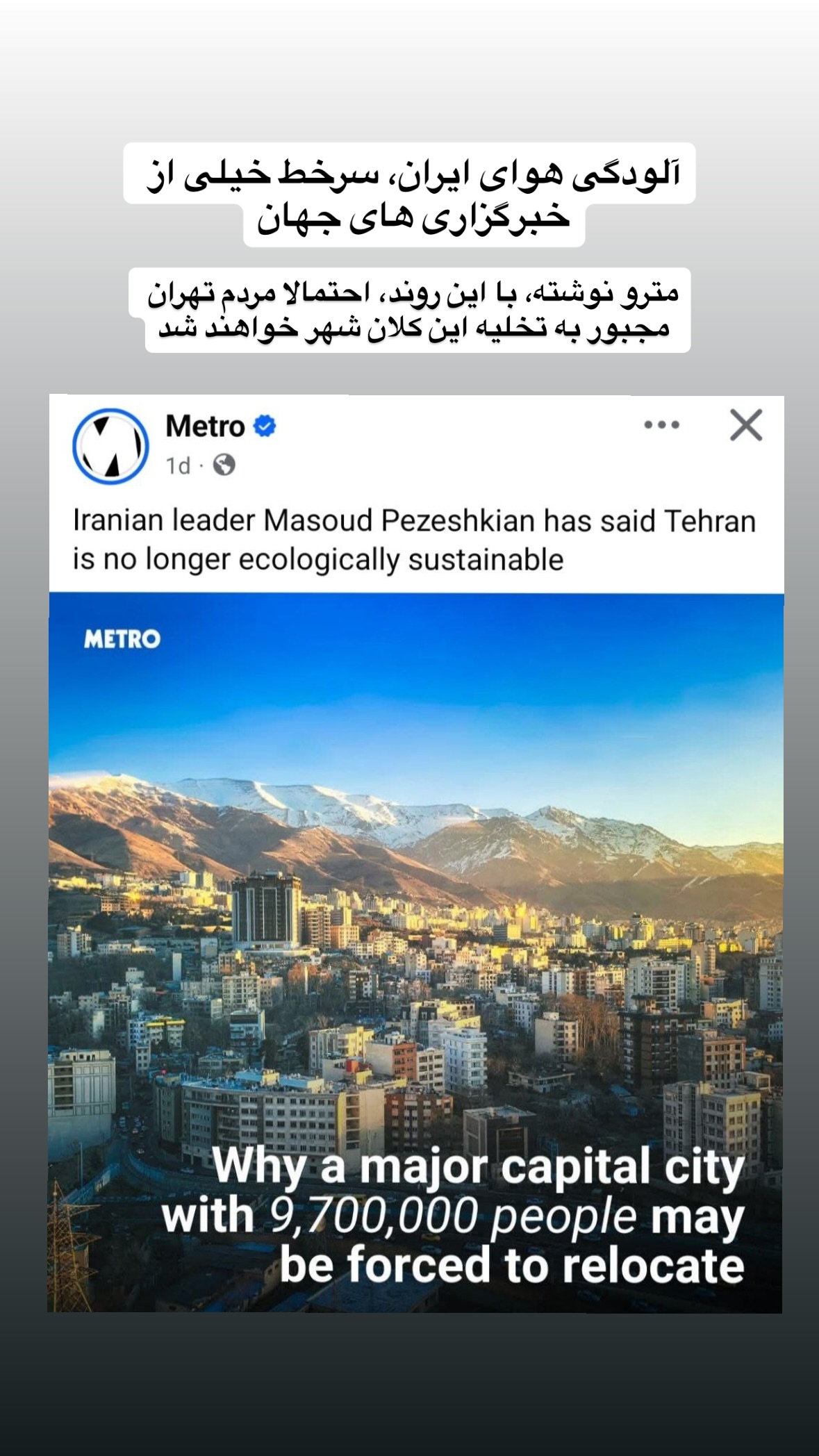  جدید ترین استوری اینستاگرام توحید نجفی