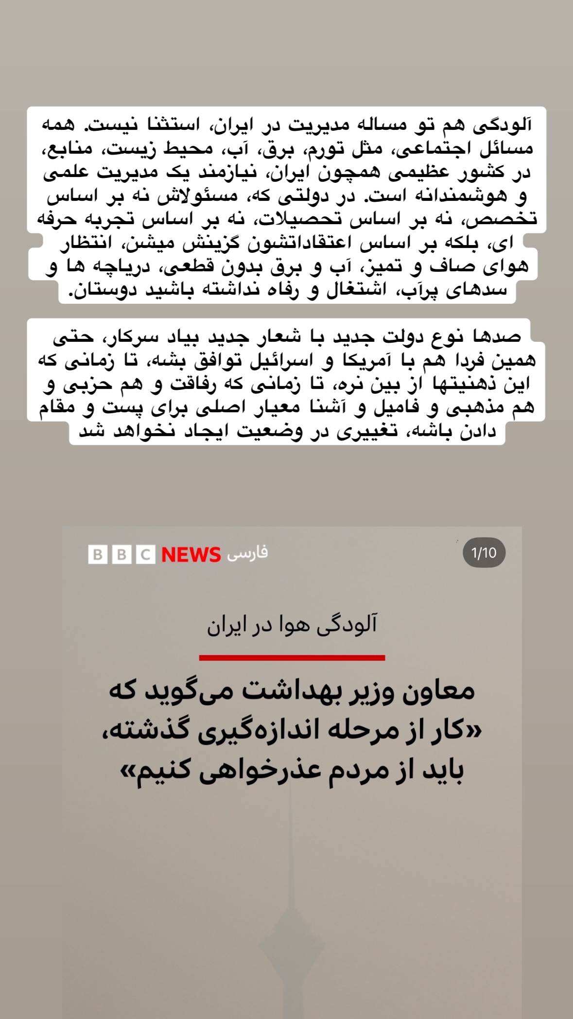  جدید ترین استوری اینستاگرام توحید نجفی