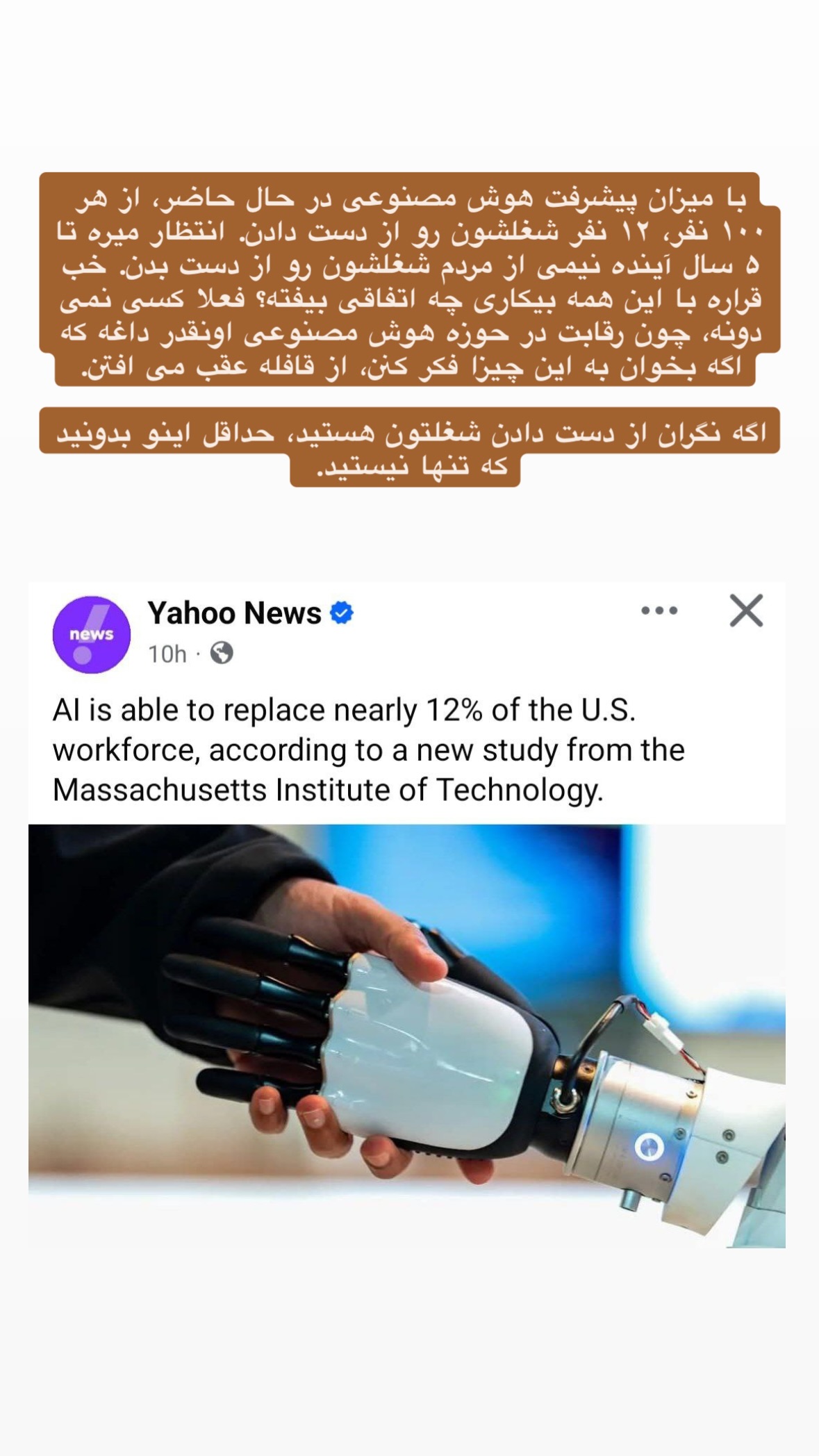  جدید ترین استوری اینستاگرام توحید نجفی
