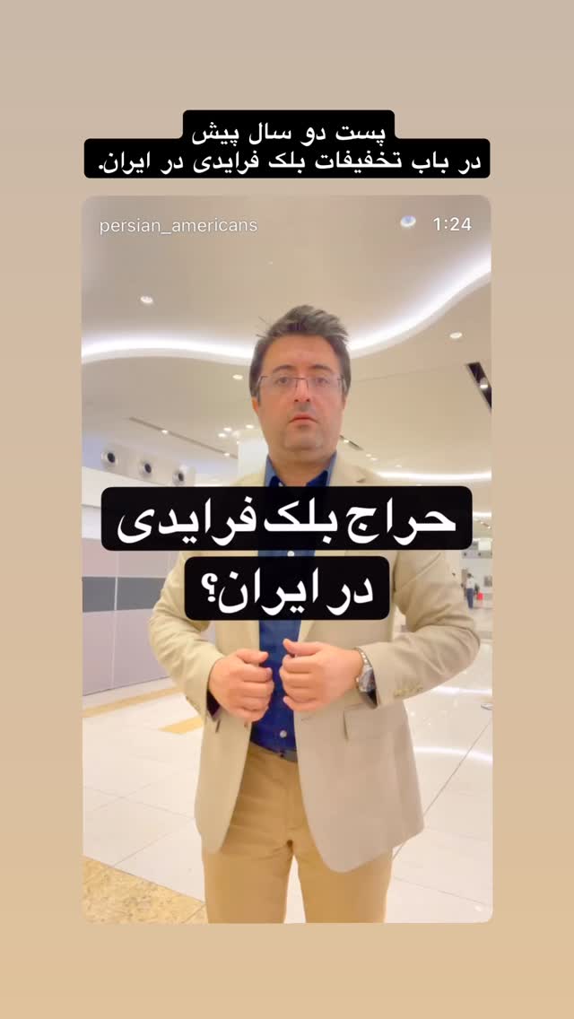  جدید ترین استوری اینستاگرام توحید نجفی