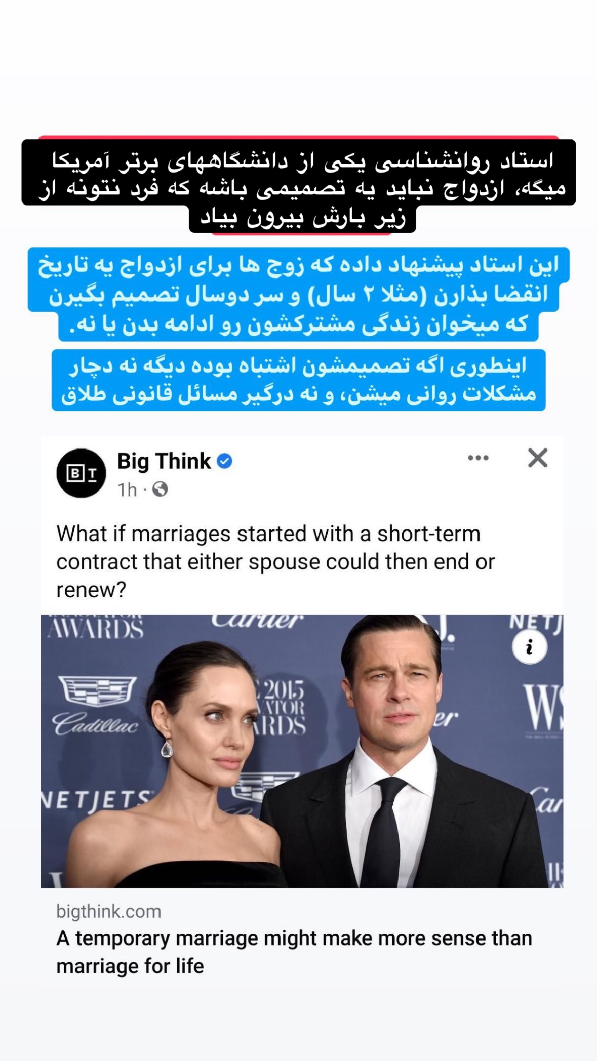  جدید ترین استوری اینستاگرام توحید نجفی