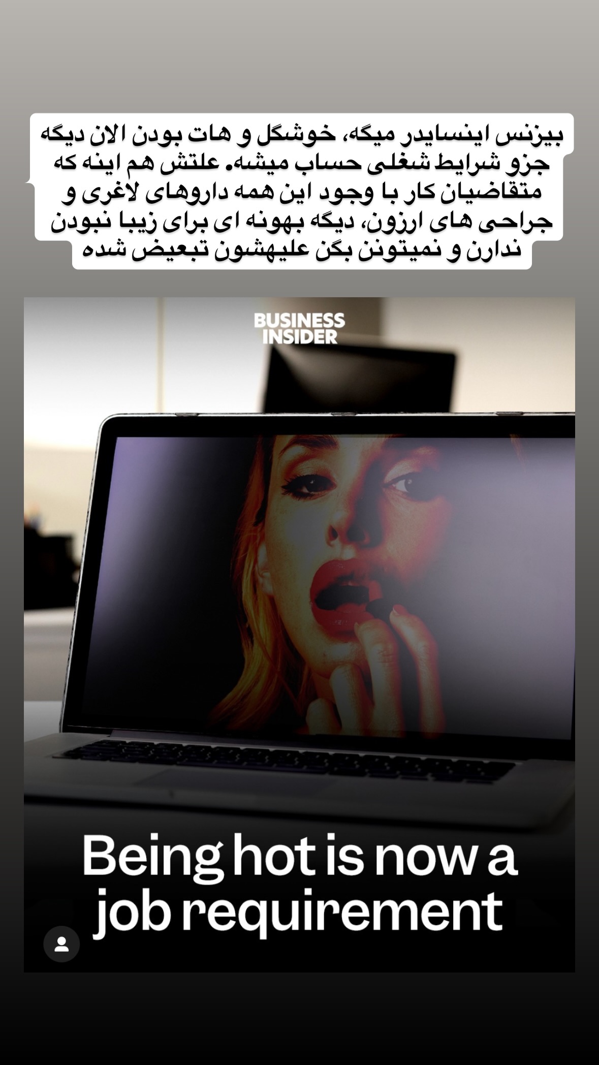  جدید ترین استوری اینستاگرام توحید نجفی