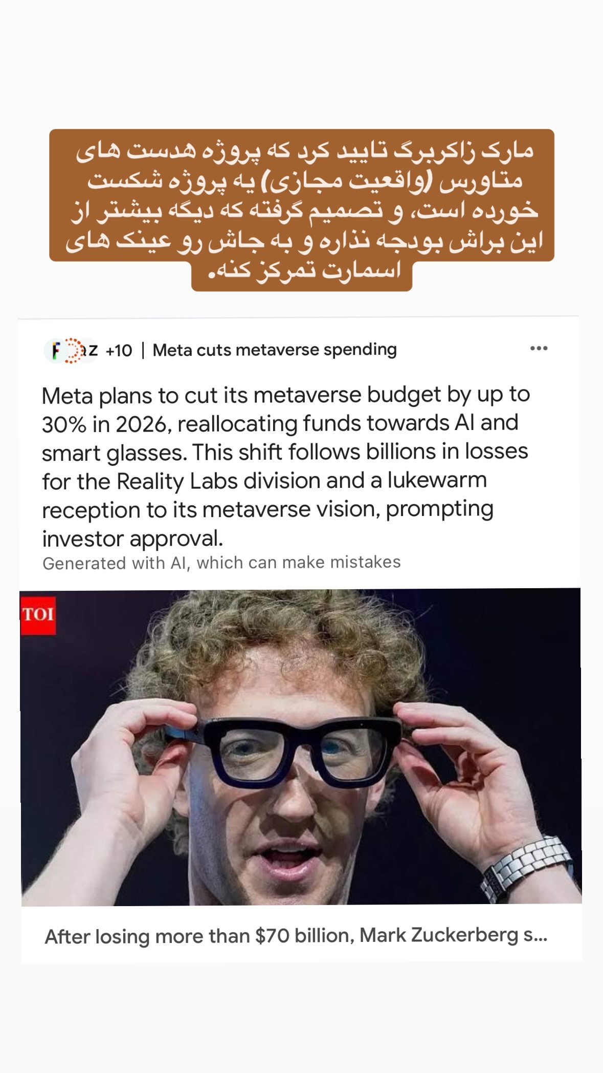  جدید ترین استوری اینستاگرام توحید نجفی