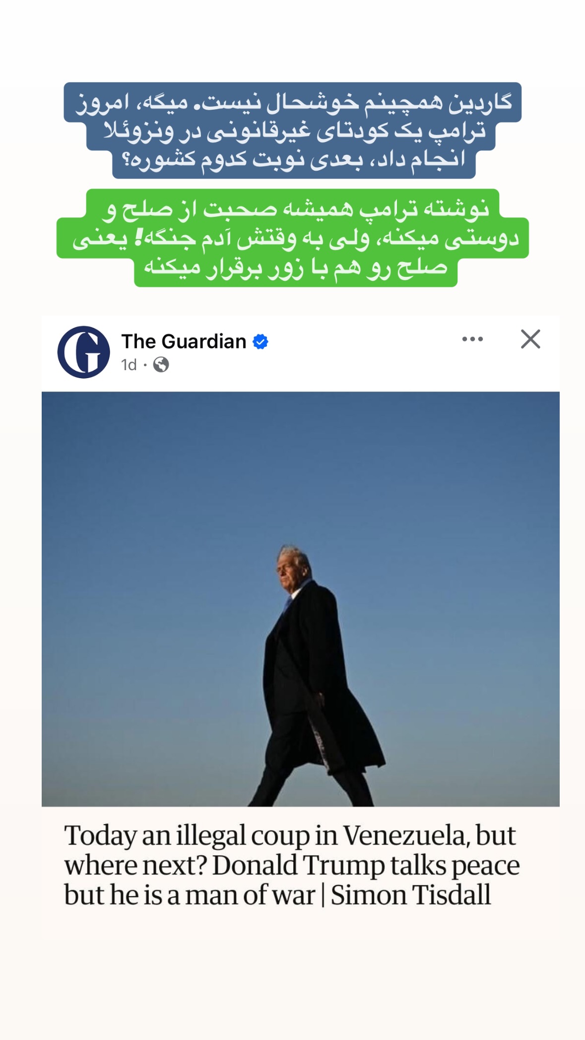  جدید ترین استوری اینستاگرام توحید نجفی