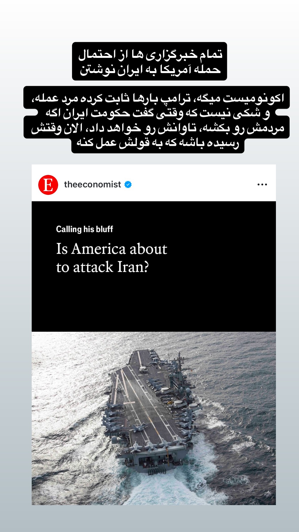  جدید ترین استوری اینستاگرام توحید نجفی