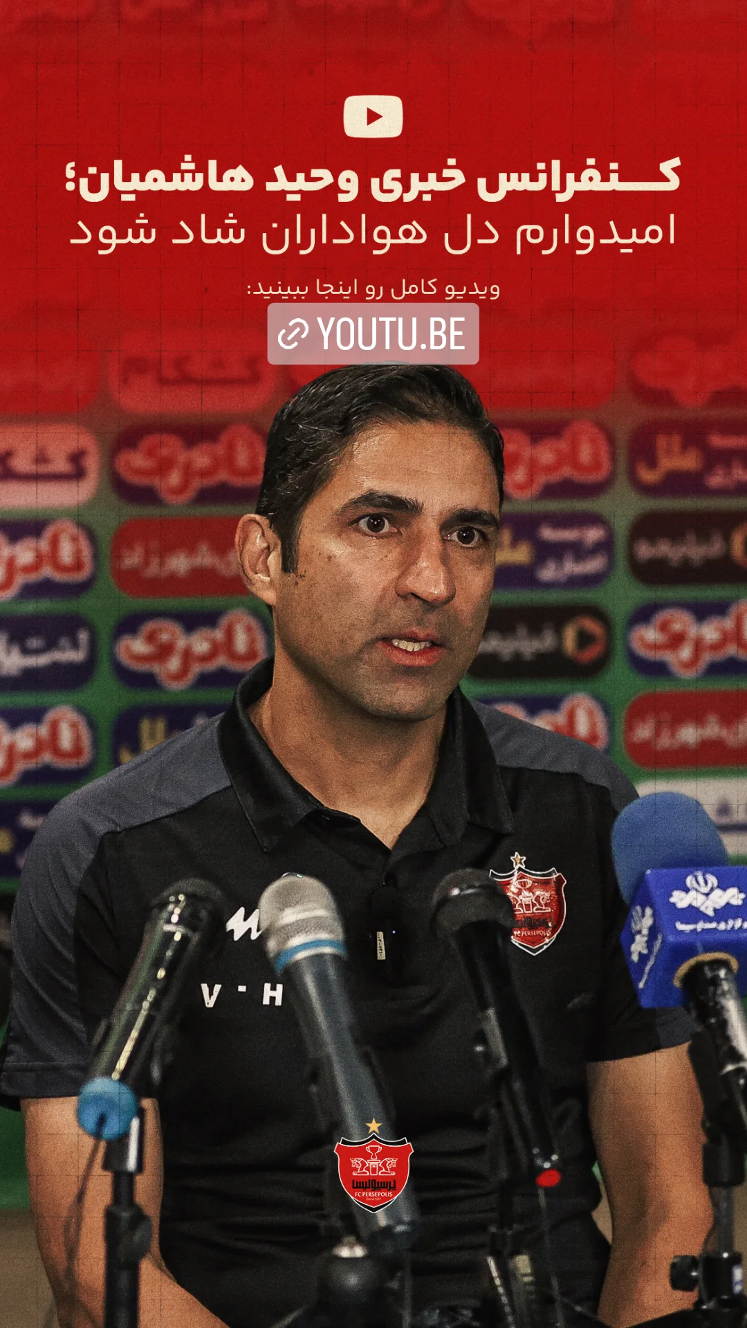  جدید ترین استوری اینستاگرام باشگاه فوتبال پرسپولیس