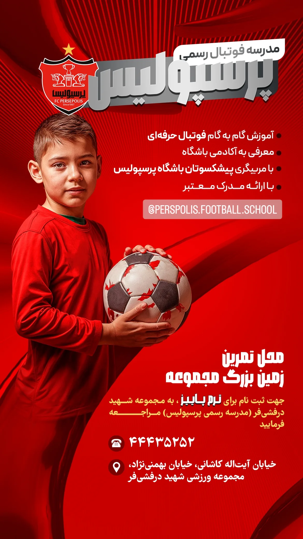 جدید ترین استوری اینستاگرام باشگاه فوتبال پرسپولیس