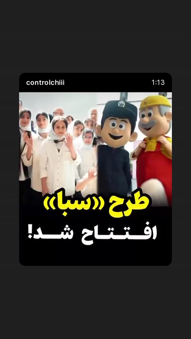 جدید ترین استوری اینستاگرام باشگاه فوتبال پرسپولیس