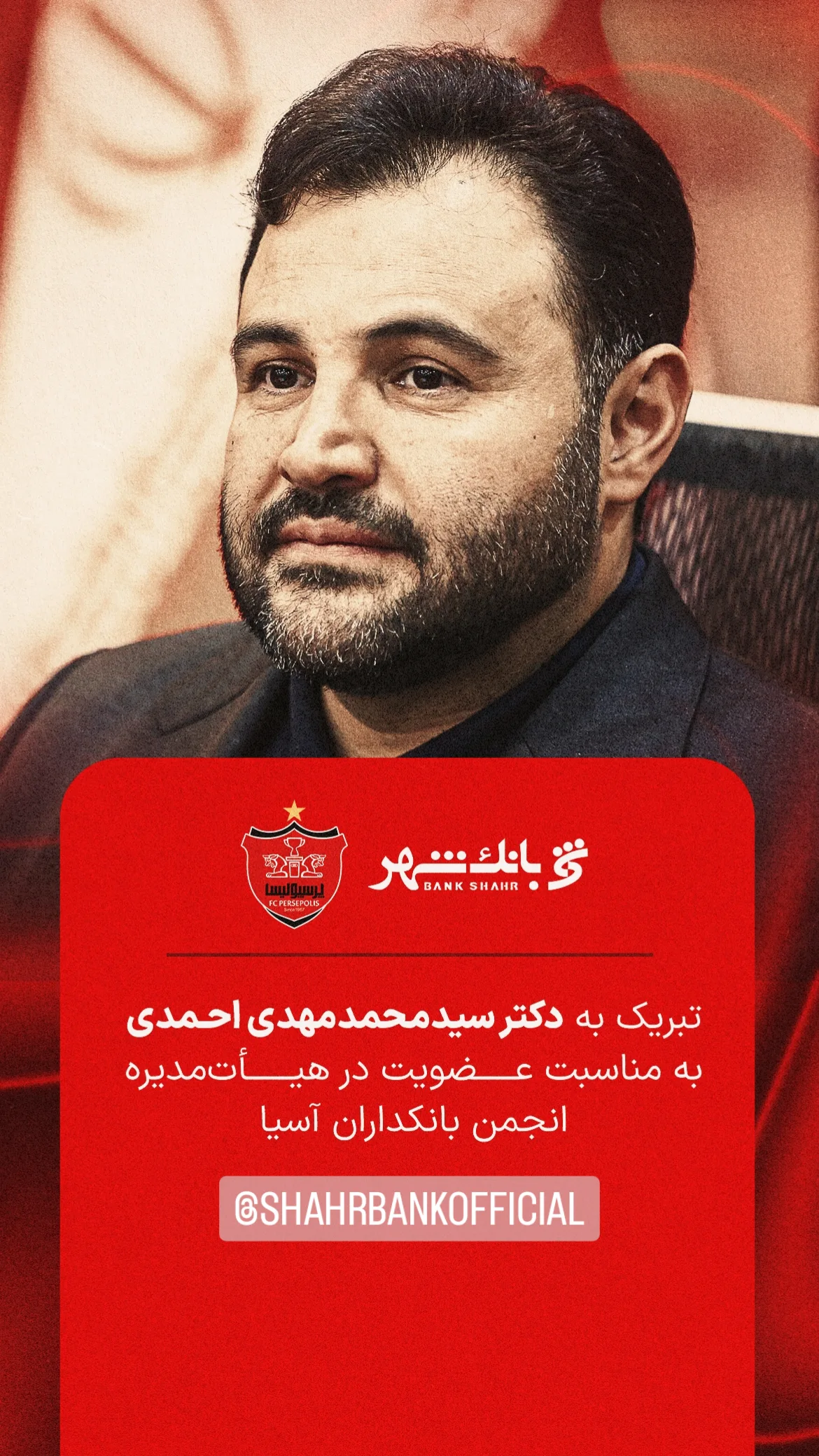  جدید ترین استوری اینستاگرام باشگاه فوتبال پرسپولیس