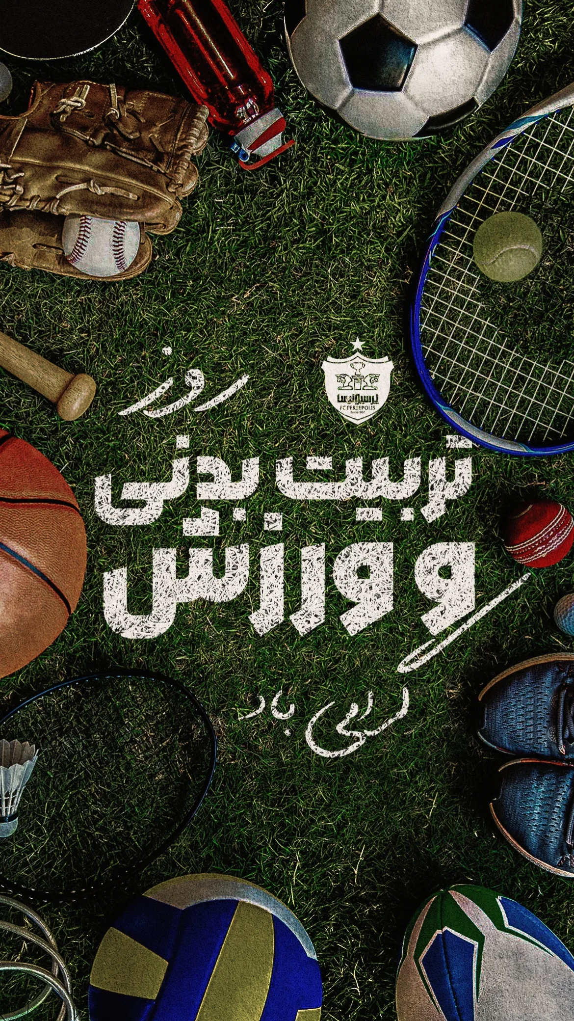  جدید ترین استوری اینستاگرام باشگاه فوتبال پرسپولیس