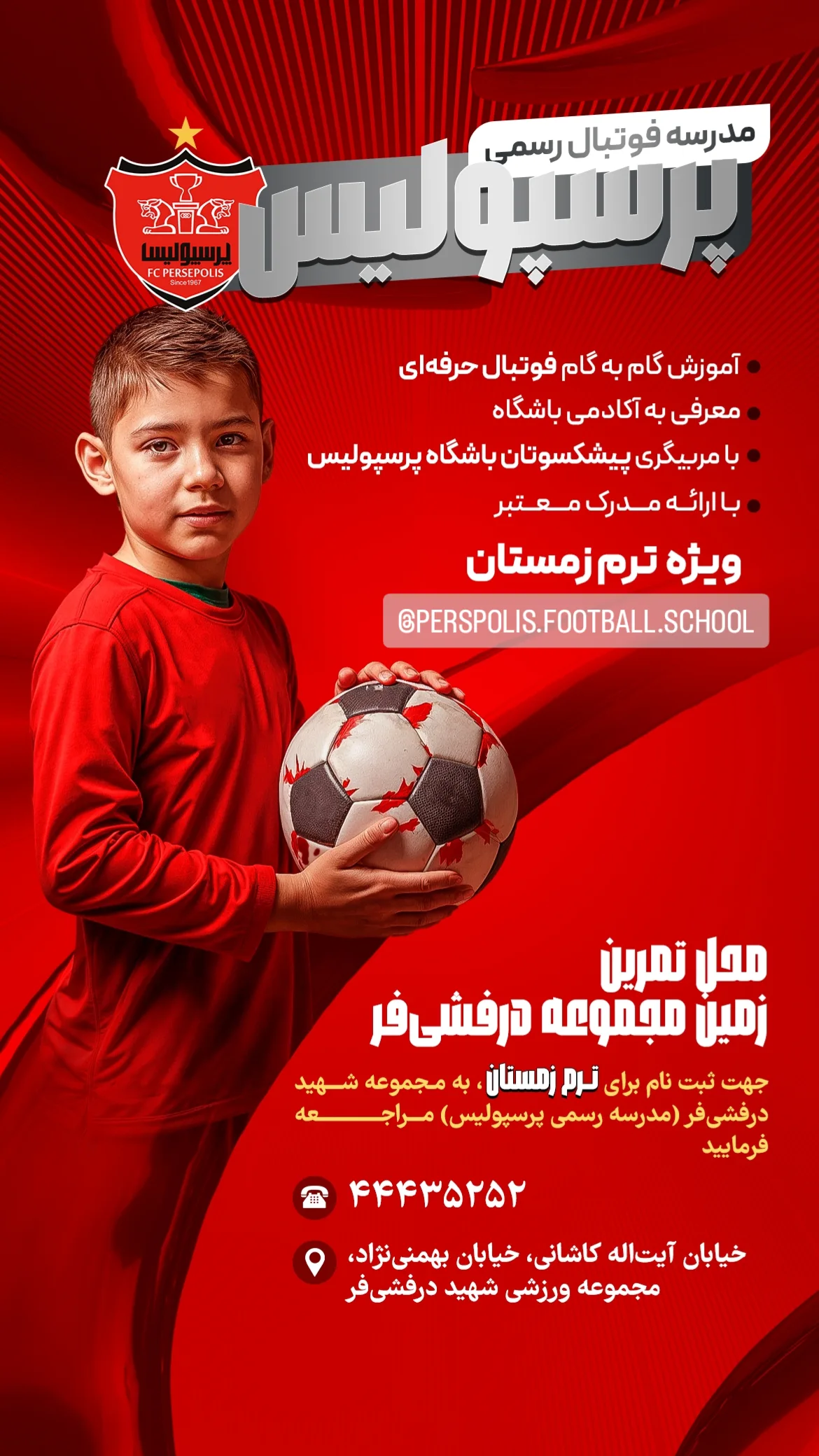  جدید ترین استوری اینستاگرام باشگاه فوتبال پرسپولیس