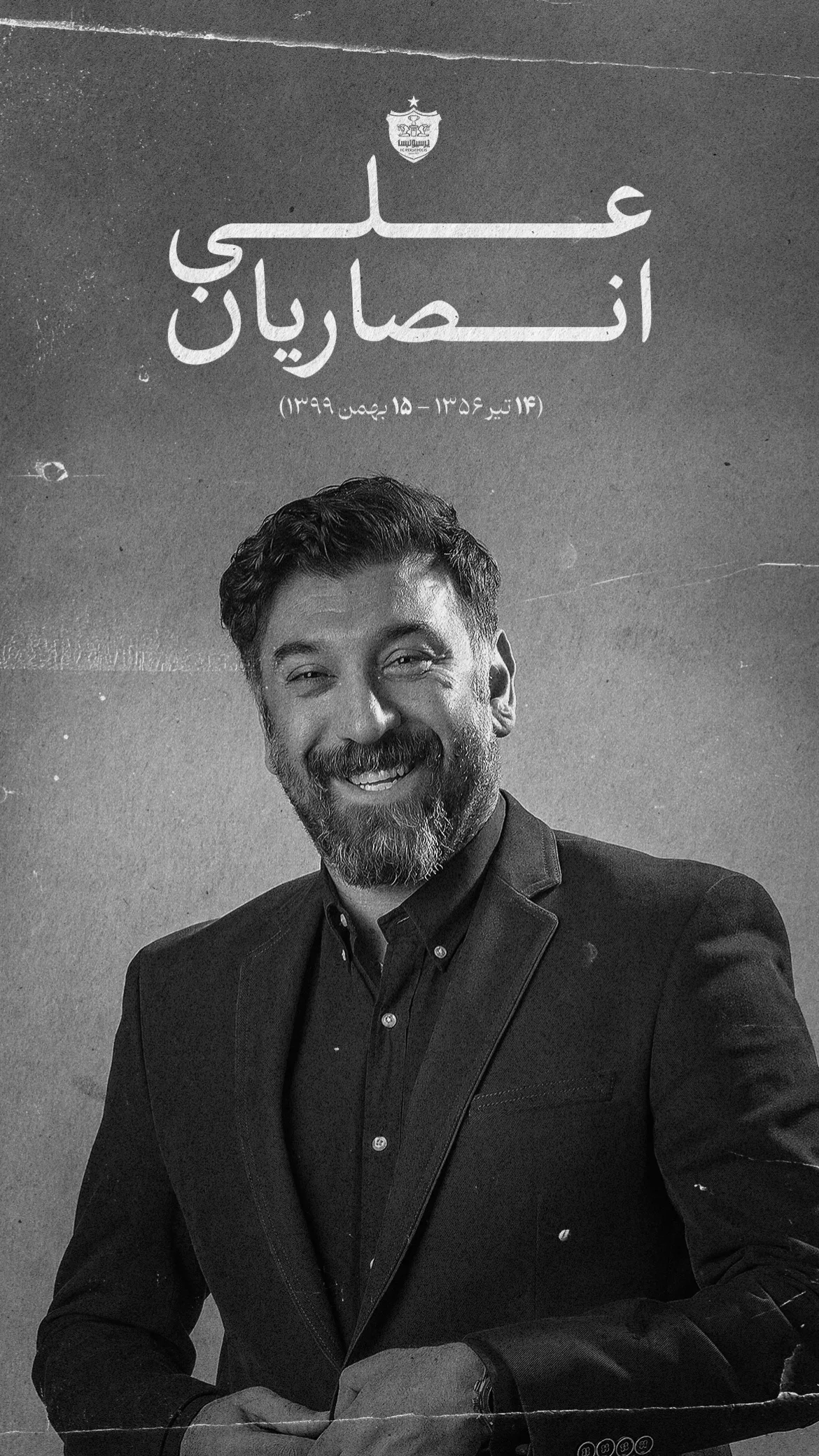  جدید ترین استوری اینستاگرام باشگاه فوتبال پرسپولیس