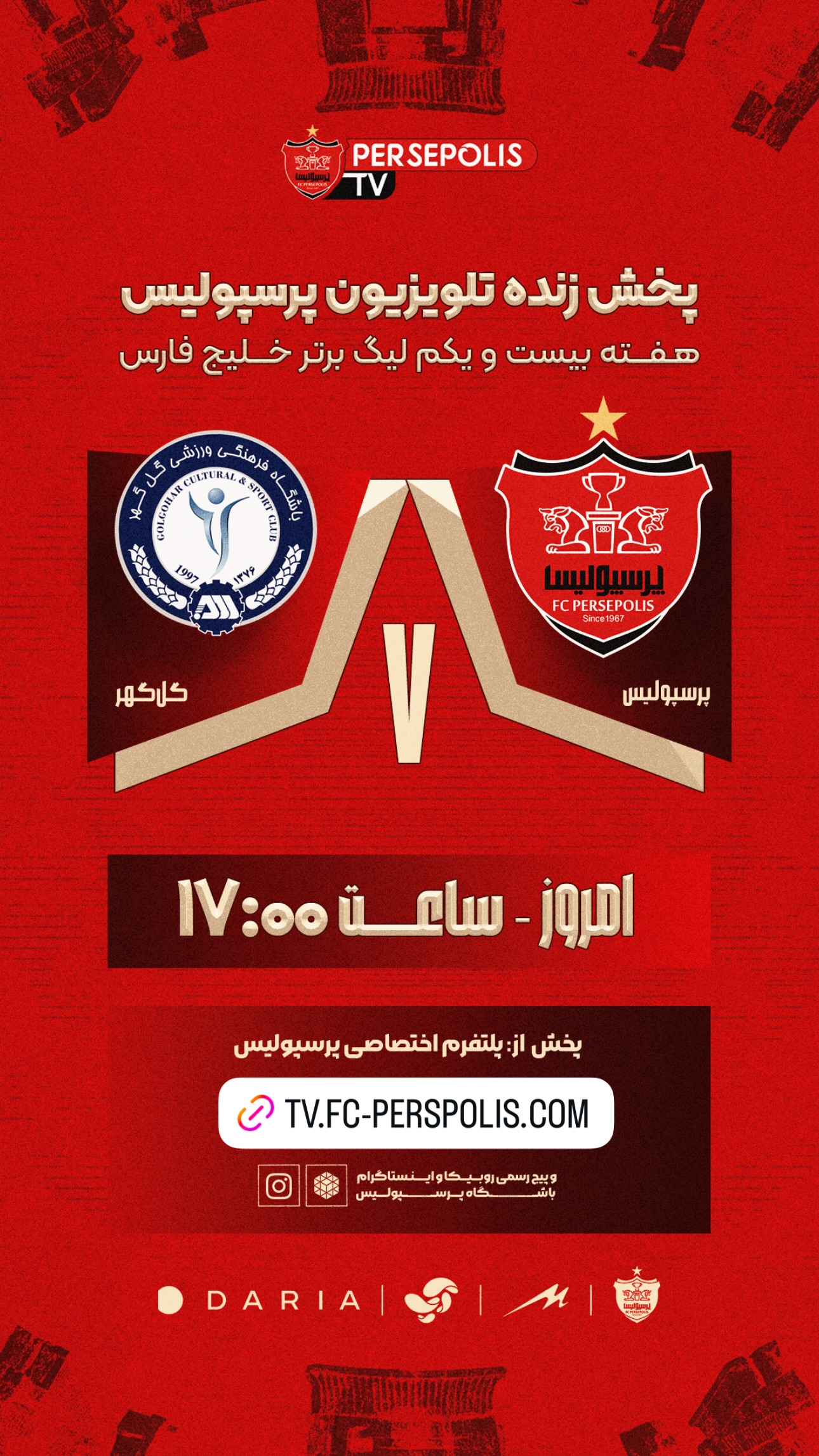  جدید ترین استوری اینستاگرام باشگاه فوتبال پرسپولیس